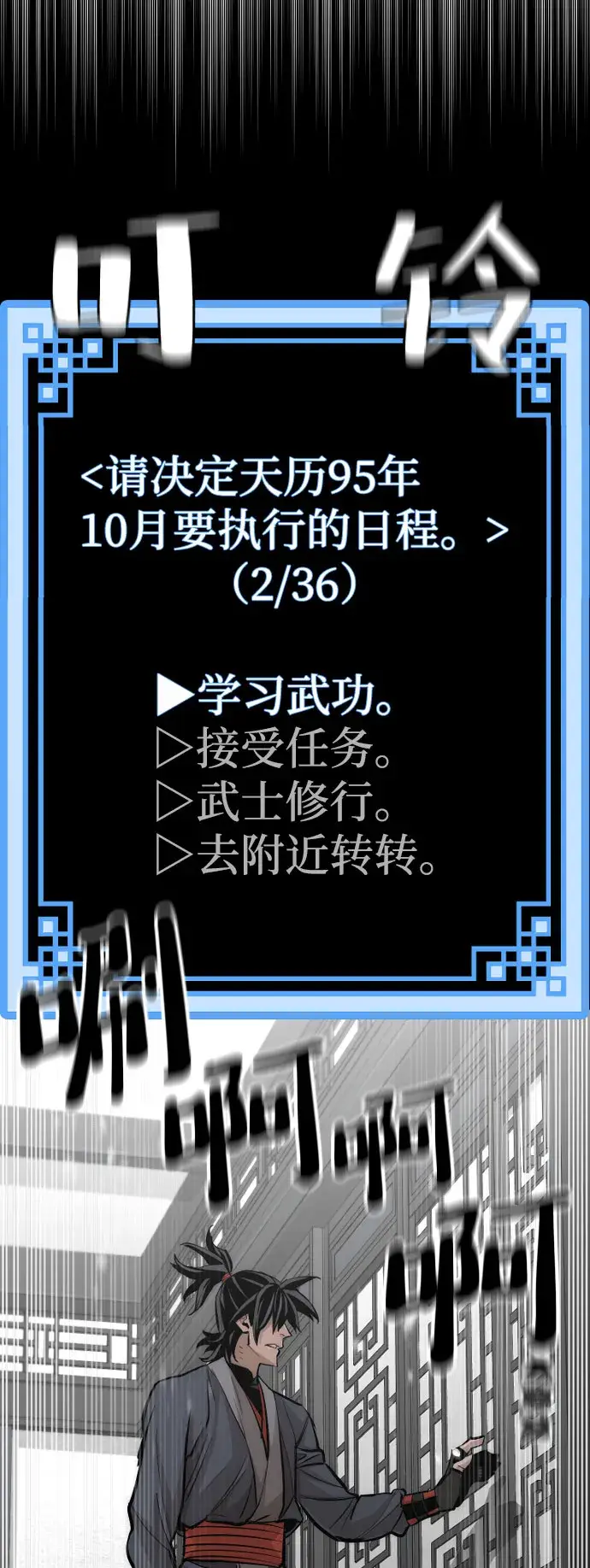 《天魔育成》第37话图61