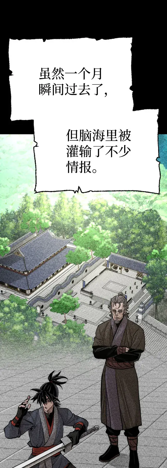 《天魔育成》第37话图64