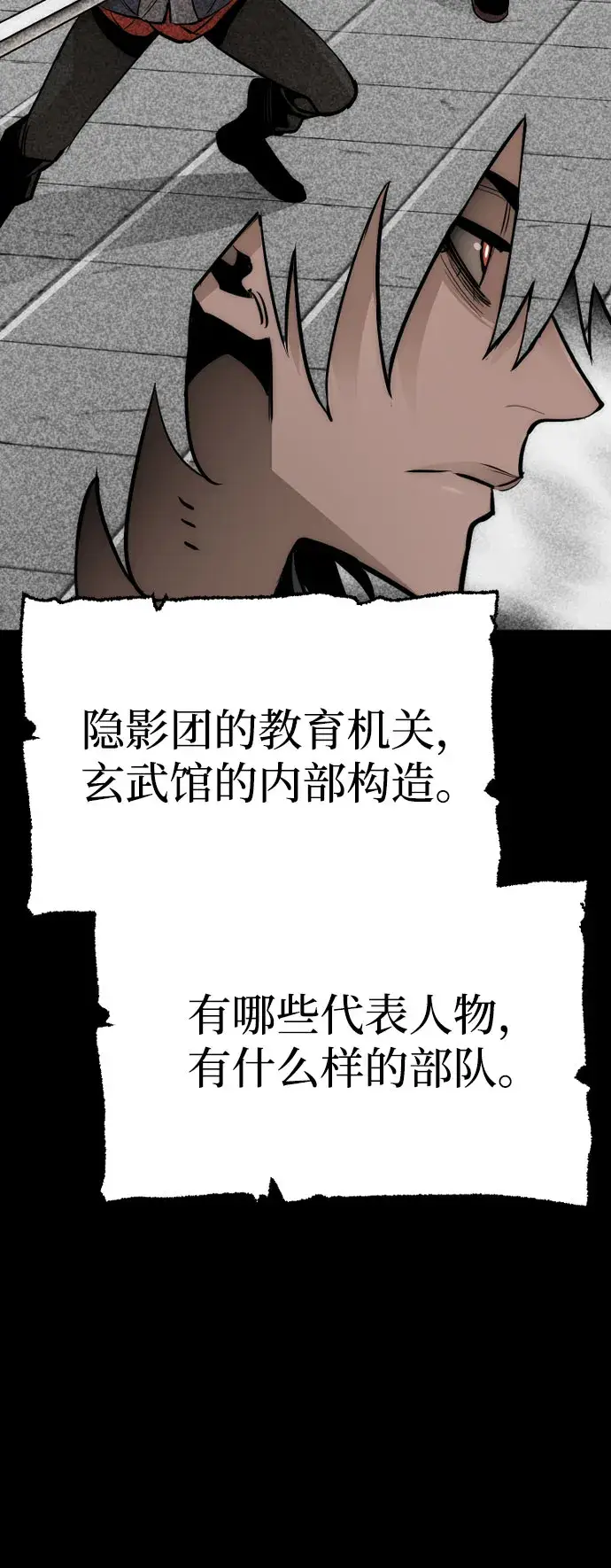 《天魔育成》第37话图65