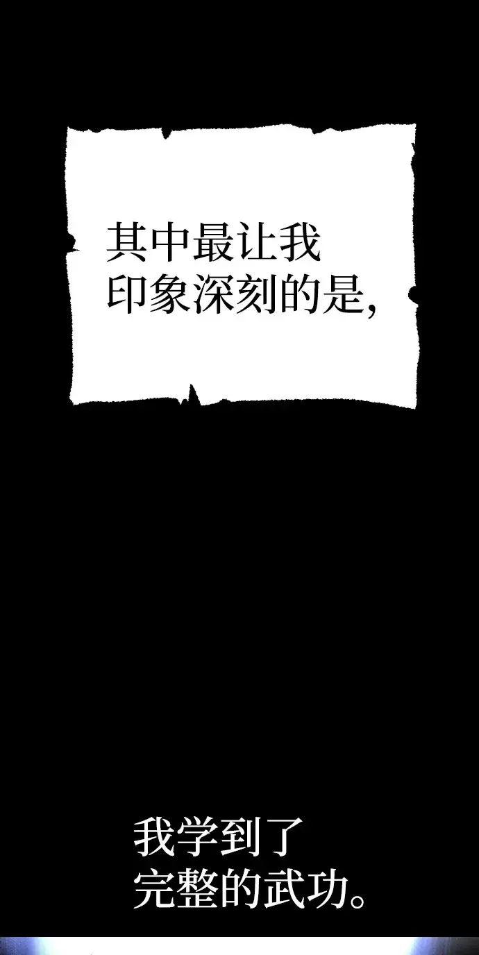 《天魔育成》第37话图66