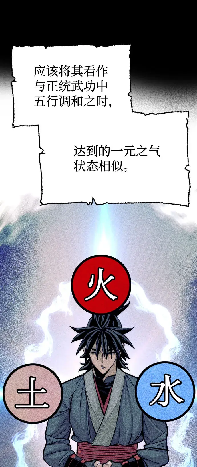 《天魔育成》第37话图69