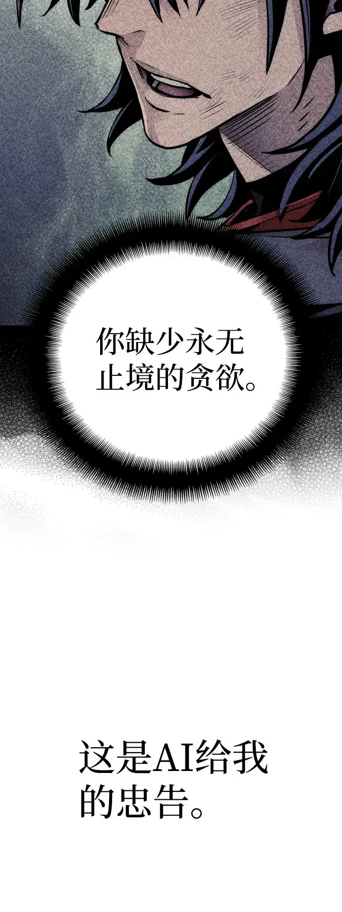 《天魔育成》第37话图7