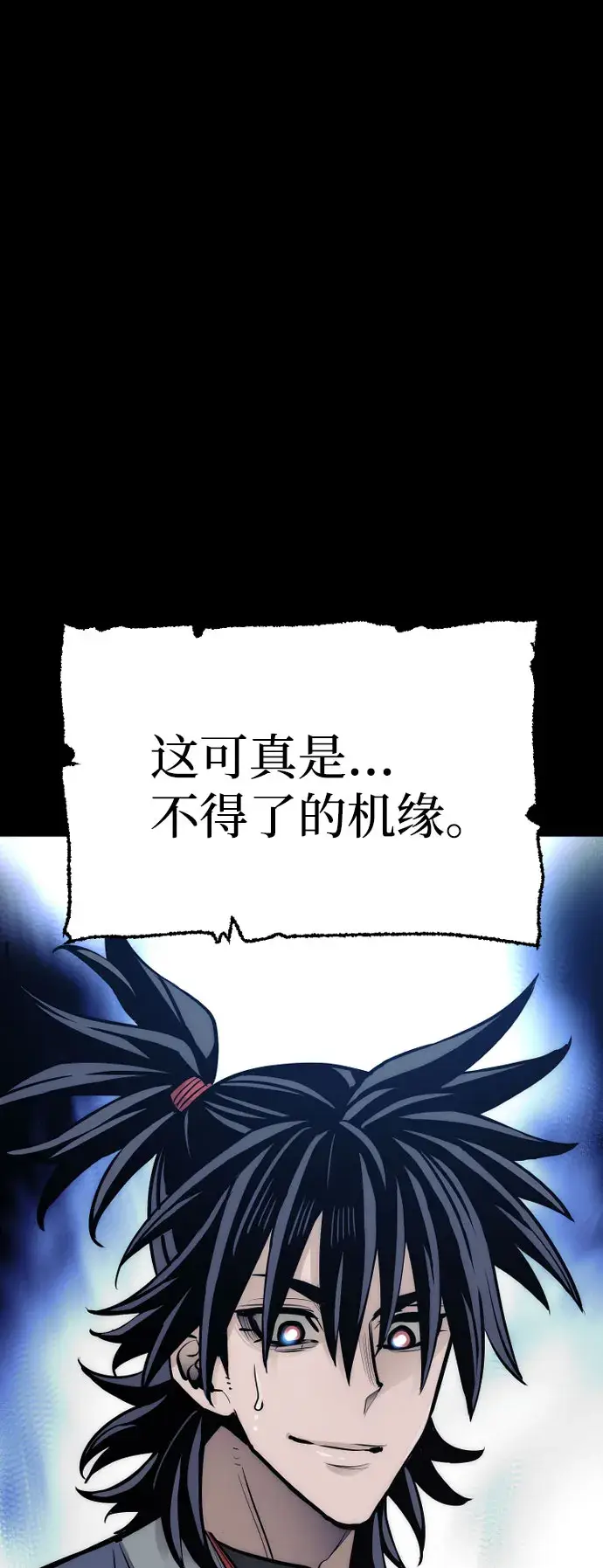 《天魔育成》第37话图71