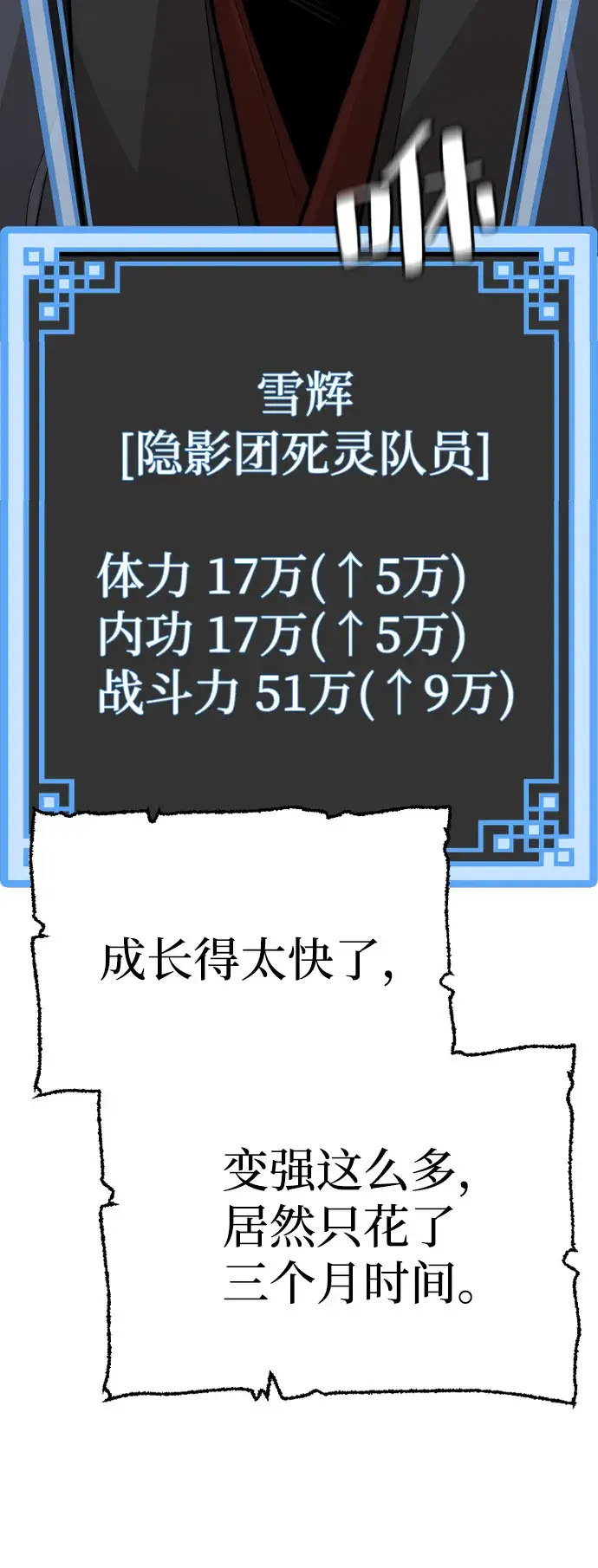 《天魔育成》第37话图81