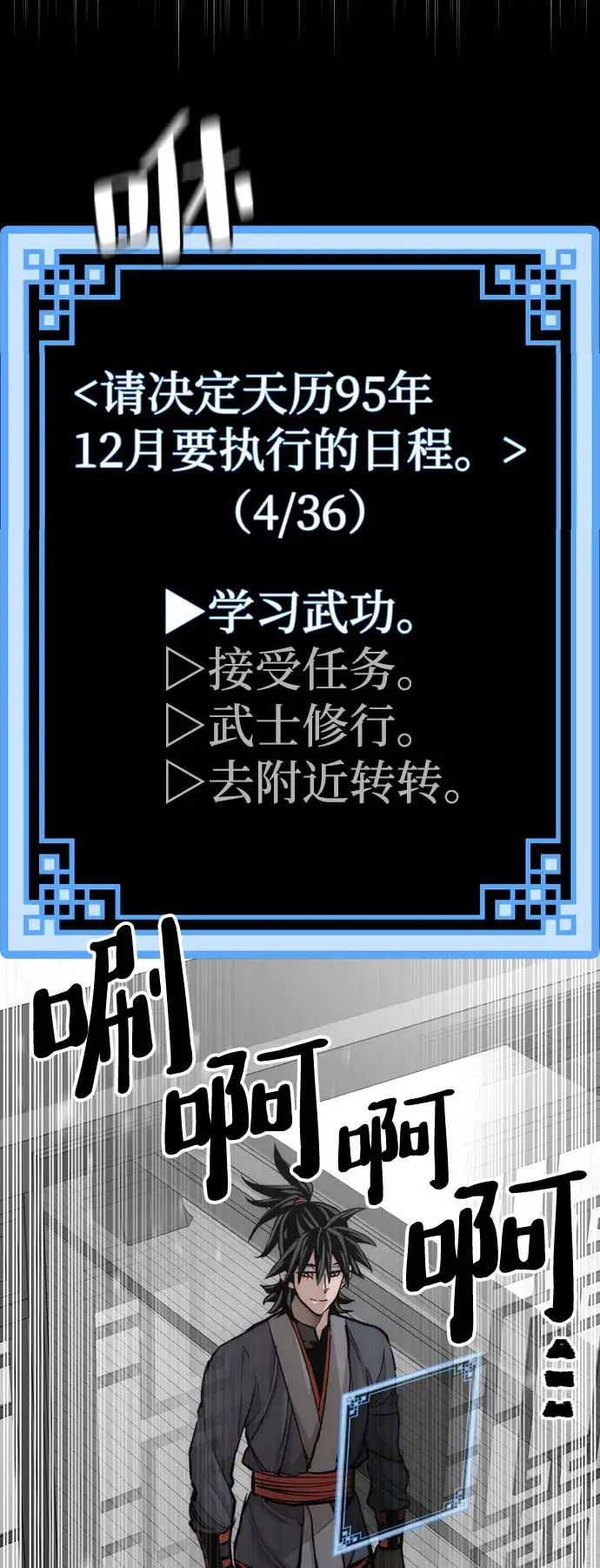 《天魔育成》第37话图84