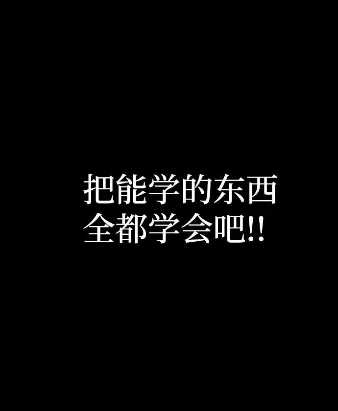 《天魔育成》第37话图88