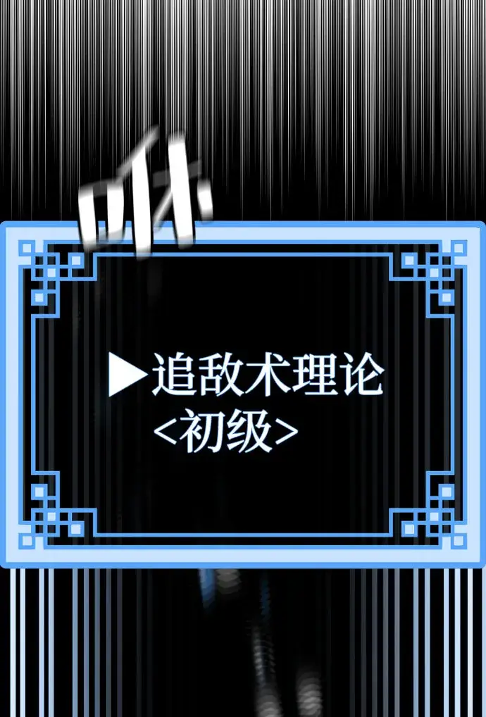 《天魔育成》第37话图96