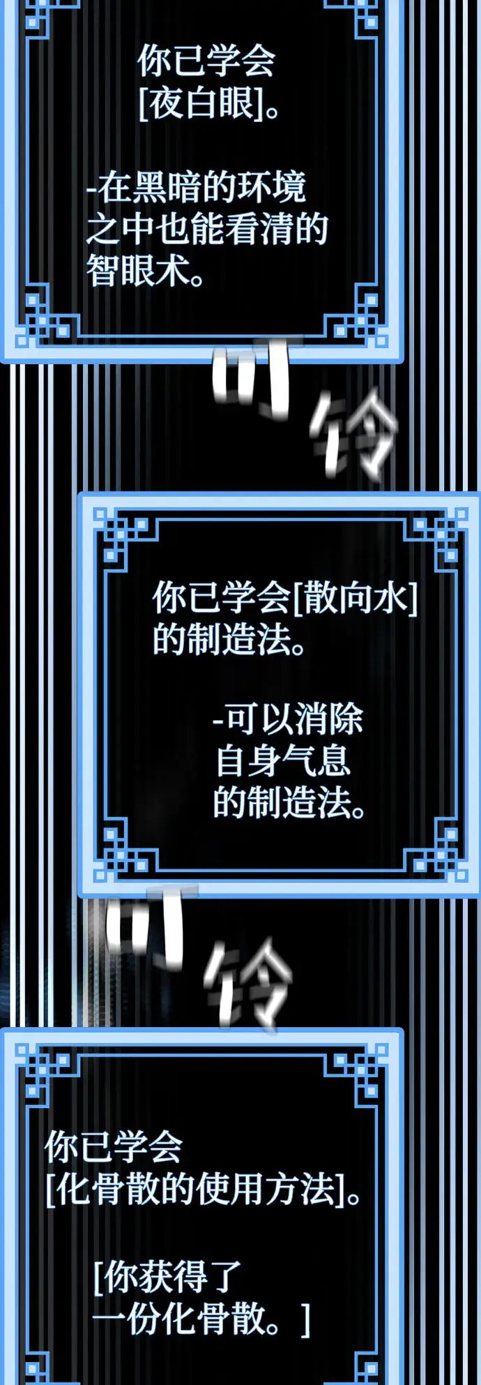 《天魔育成》第37话图98