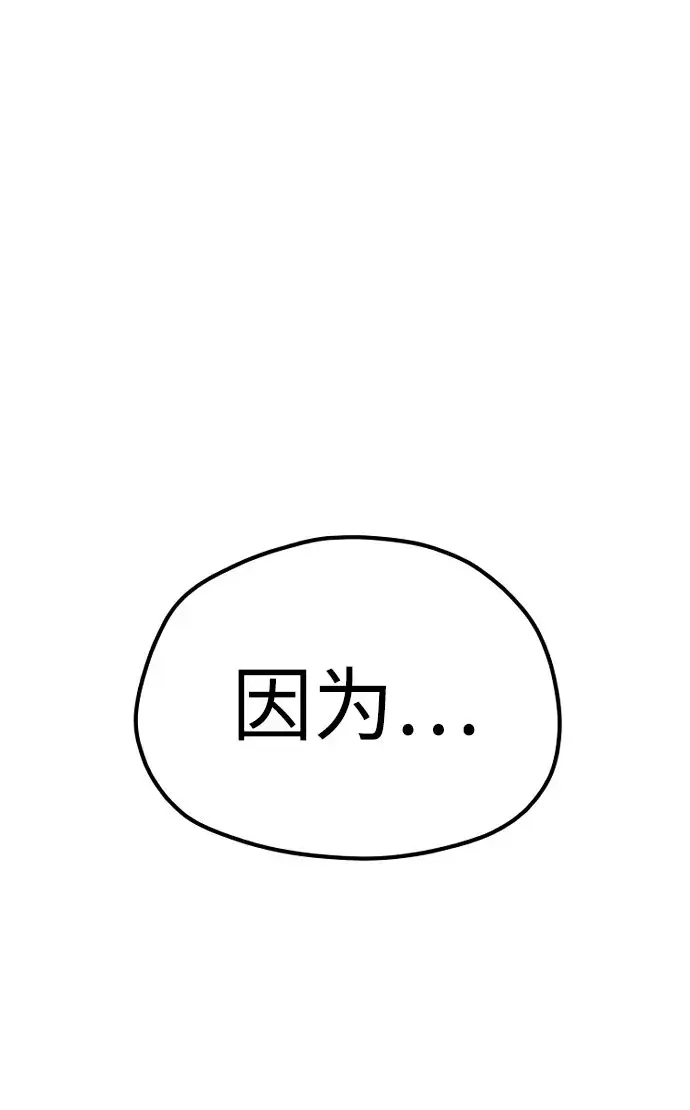 《天魔育成》第38话图103
