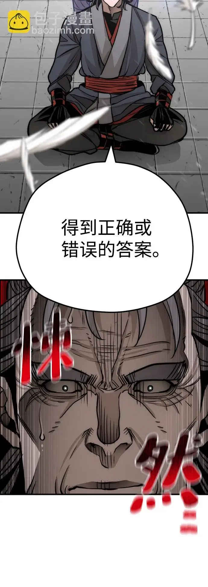 《天魔育成》第38话图116