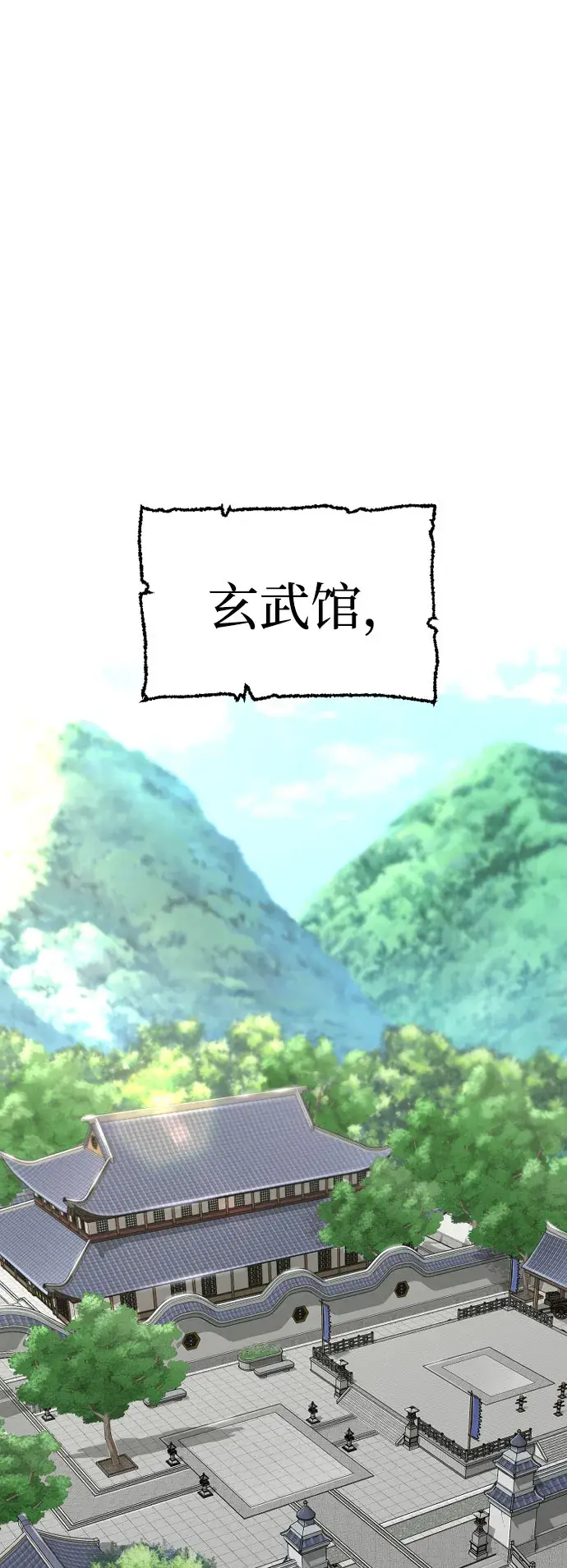 《天魔育成》第38话图2