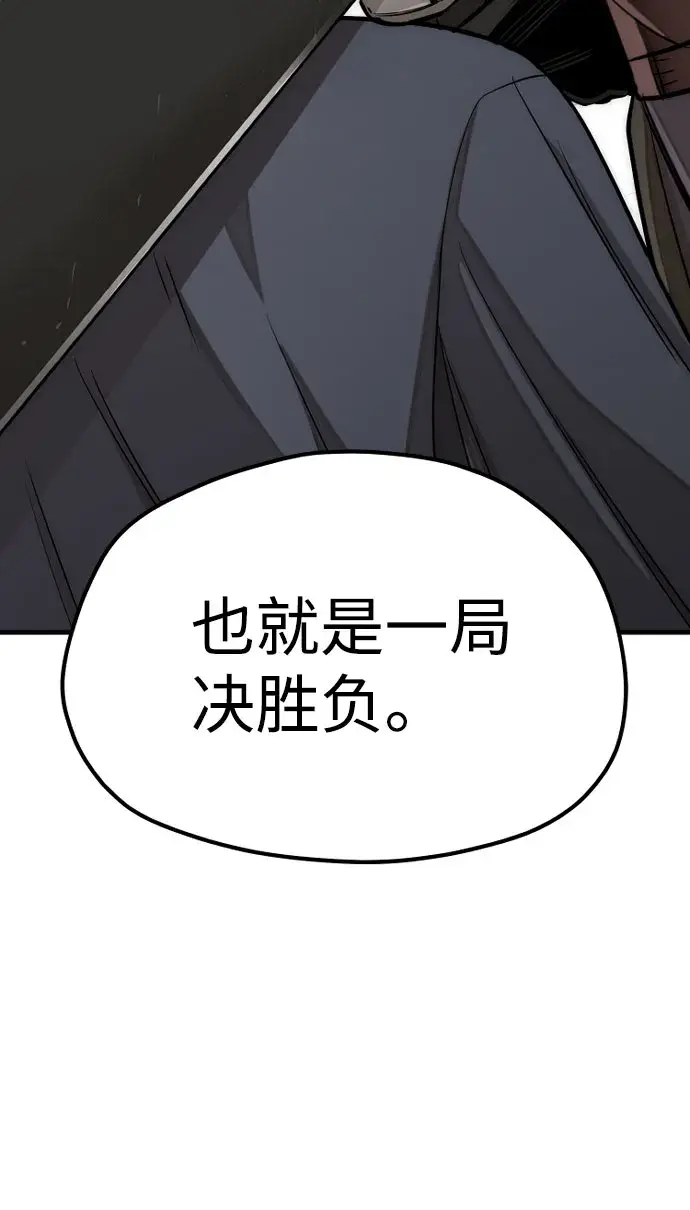 《天魔育成》第38话图46
