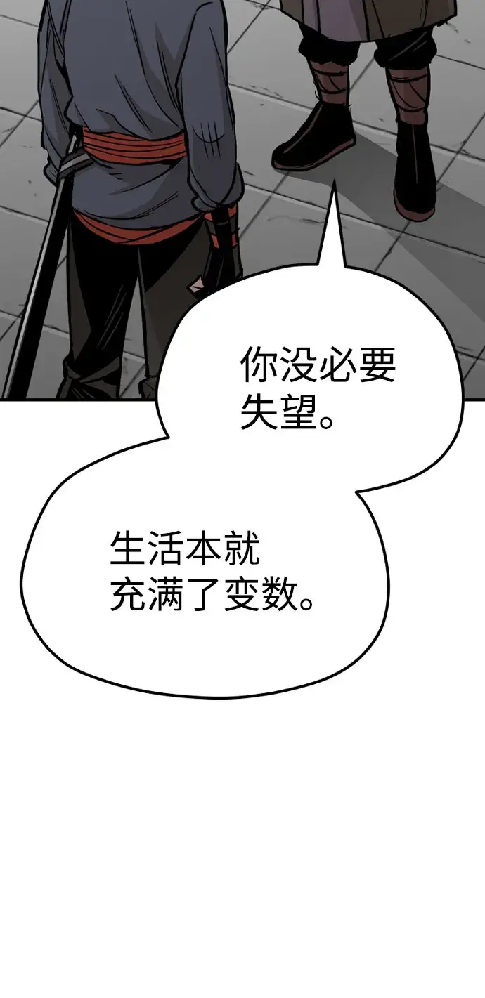 《天魔育成》第38话图48