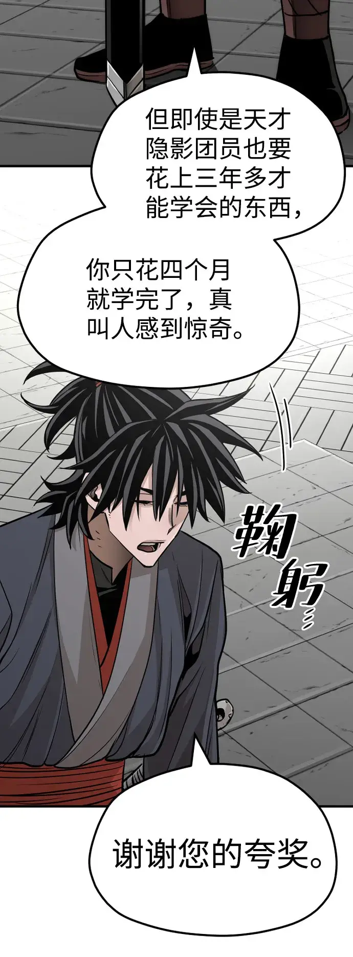 《天魔育成》第38话图9