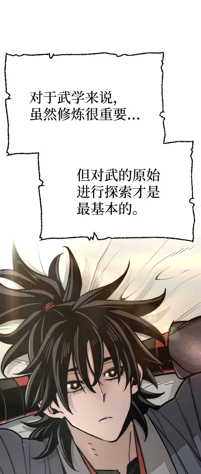 《天魔育成》第39话图10