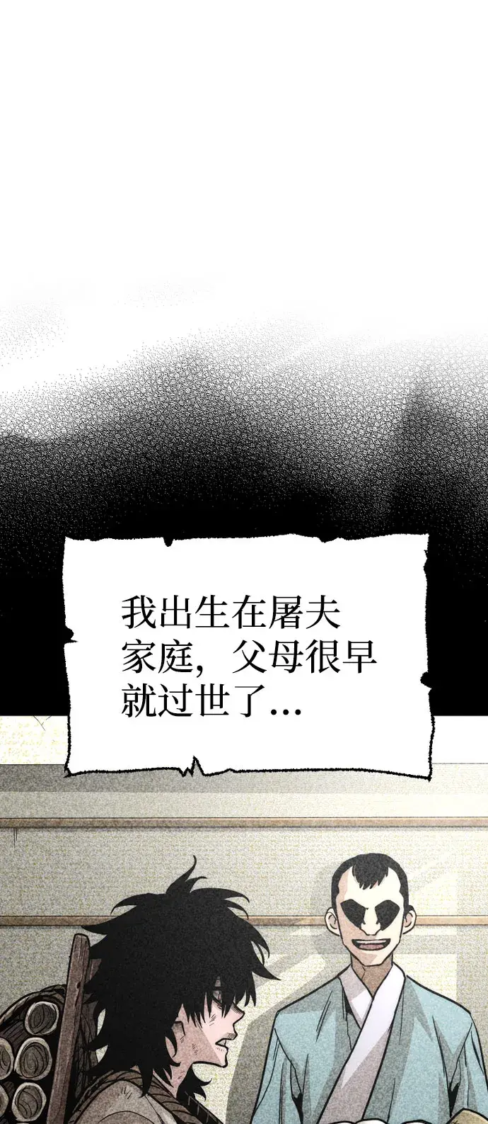 《天魔育成》第39话图100