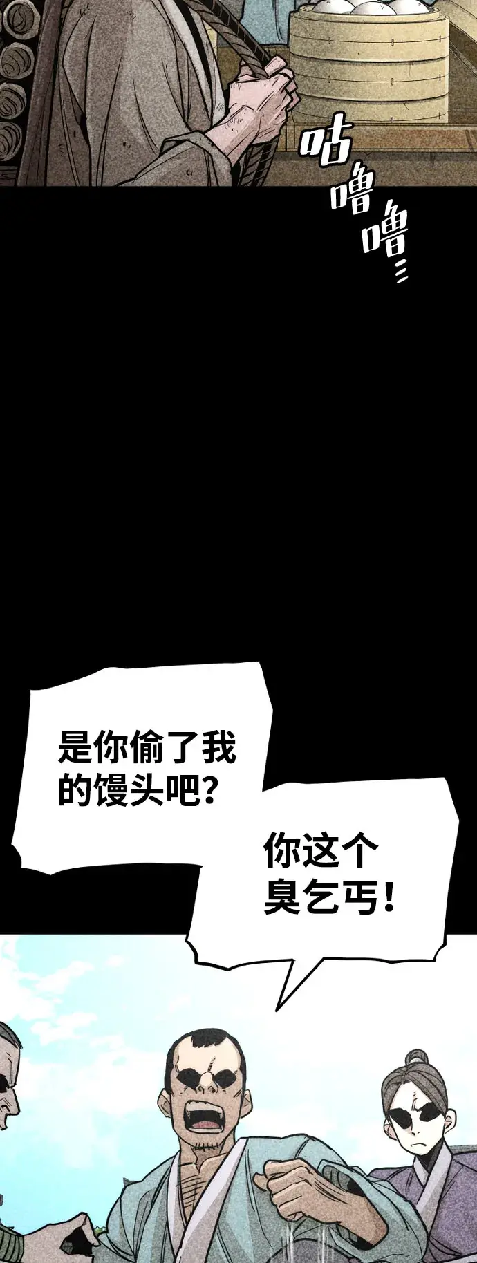 《天魔育成》第39话图101
