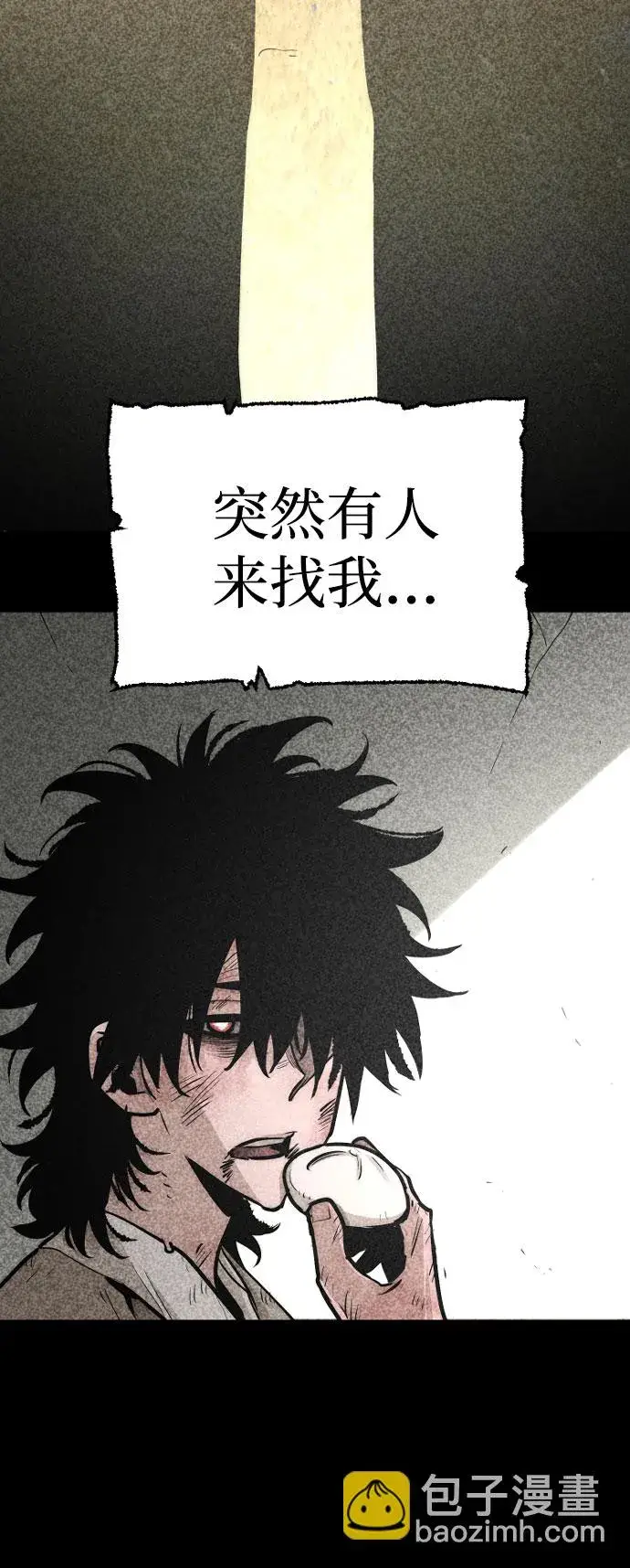 《天魔育成》第39话图105
