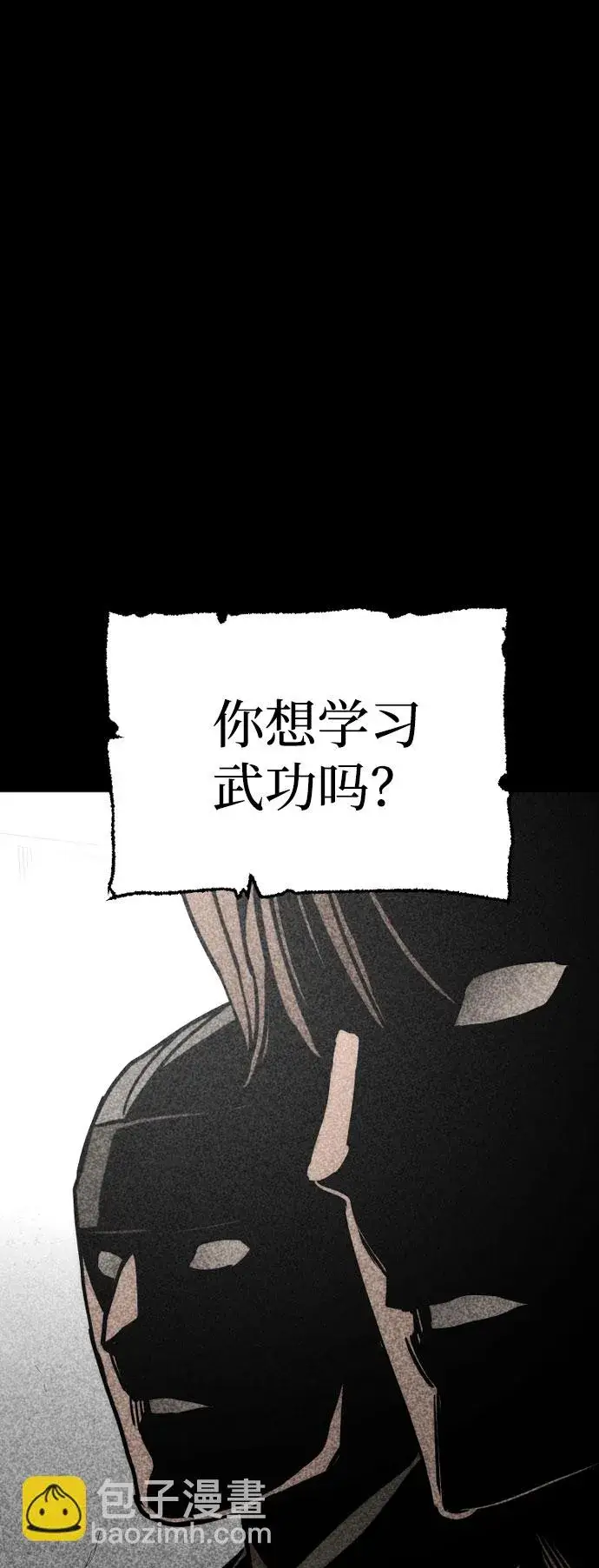 《天魔育成》第39话图106