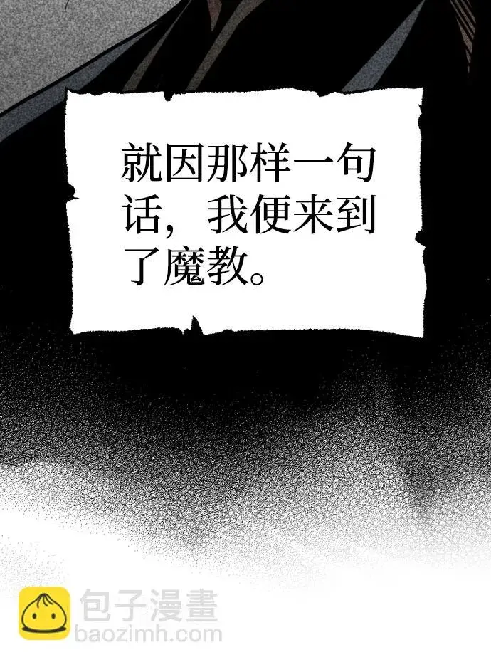 《天魔育成》第39话图107