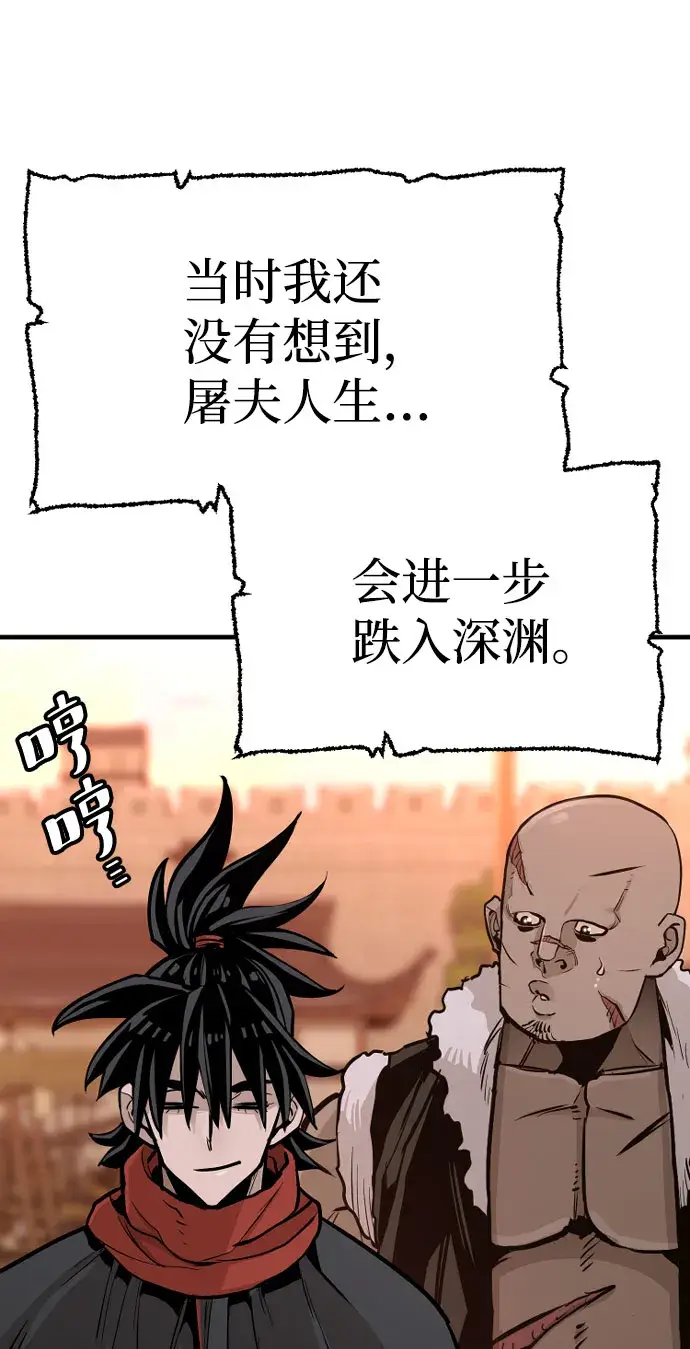 《天魔育成》第39话图108