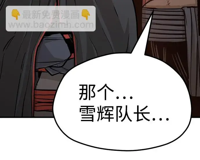 《天魔育成》第39话图109