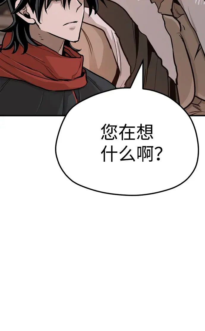 《天魔育成》第39话图111