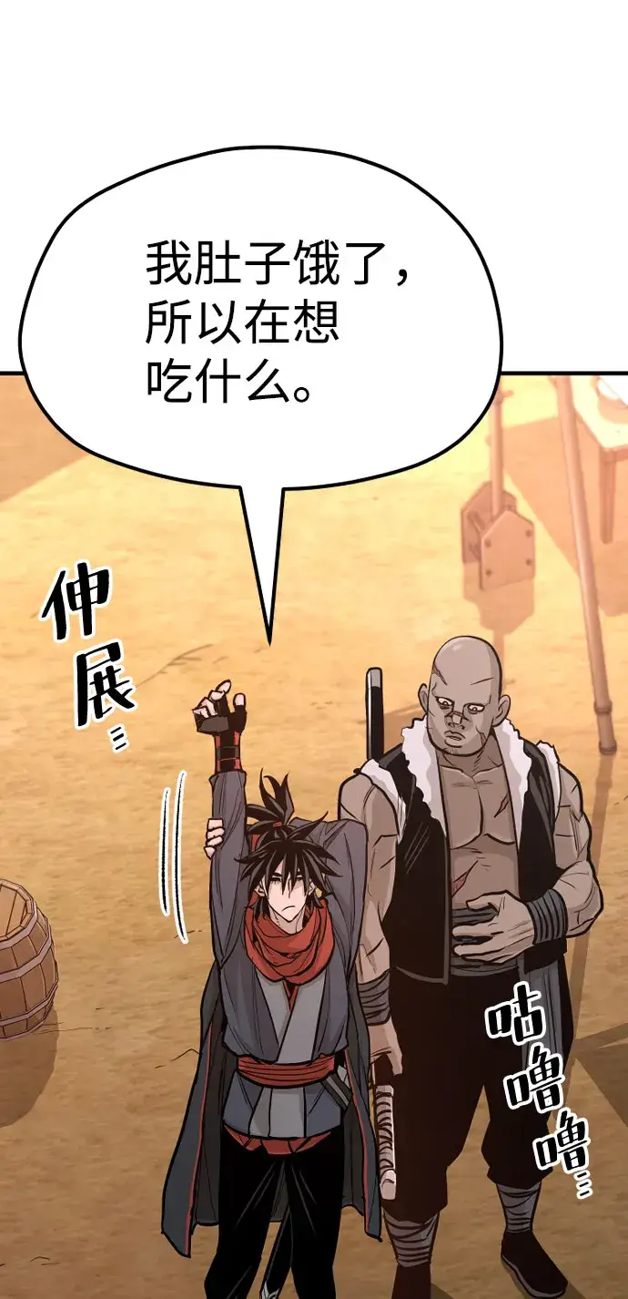 《天魔育成》第39话图112