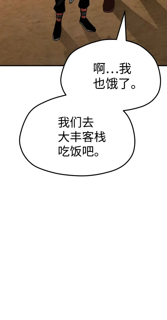 《天魔育成》第39话图113