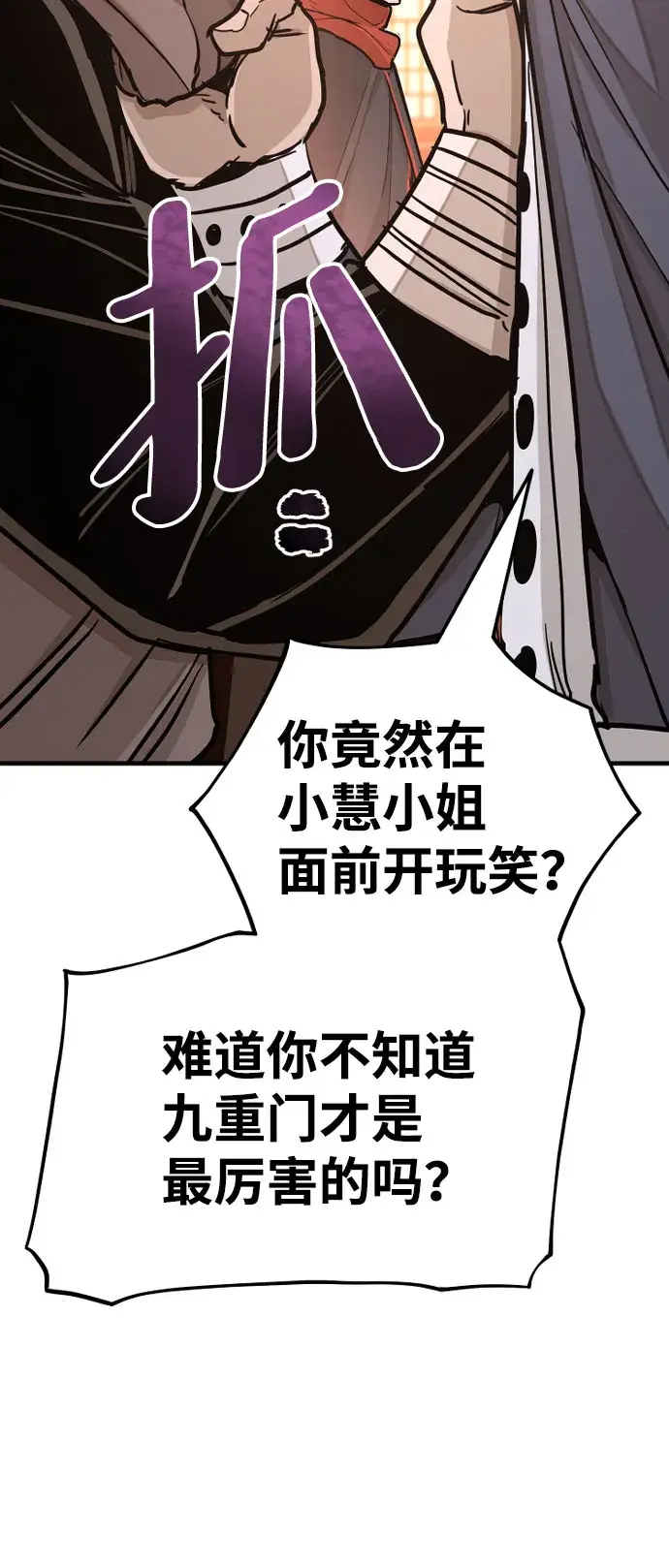 《天魔育成》第39话图123