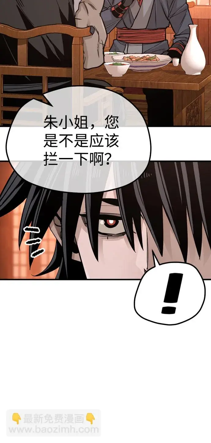 《天魔育成》第39话图127
