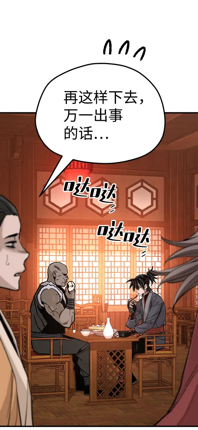 《天魔育成》第39话图128