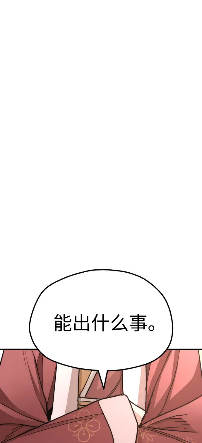 《天魔育成》第39话图129