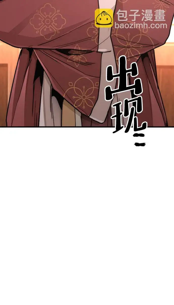 《天魔育成》第39话图130
