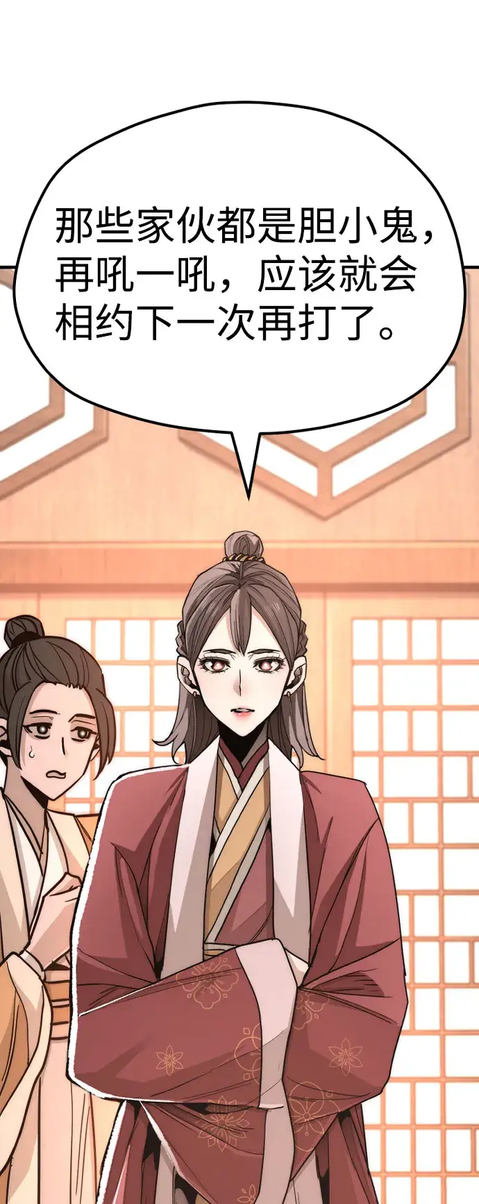 《天魔育成》第39话图131