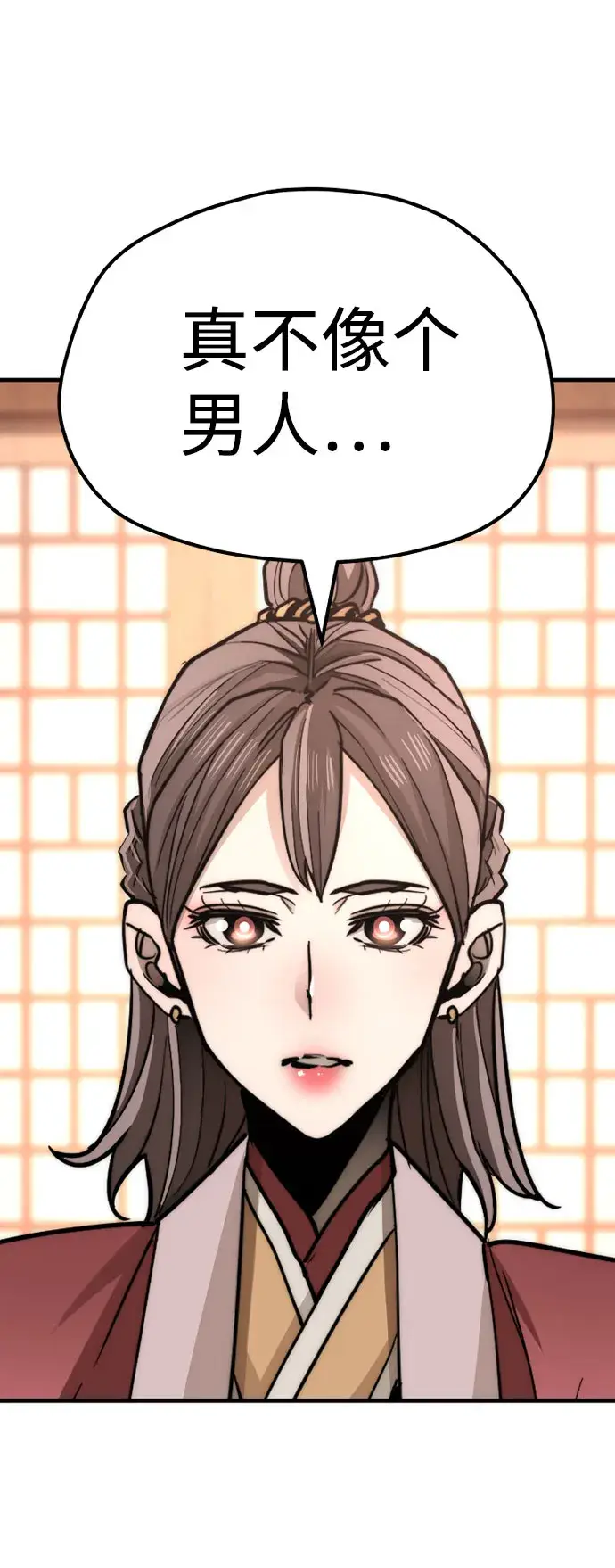 《天魔育成》第39话图133