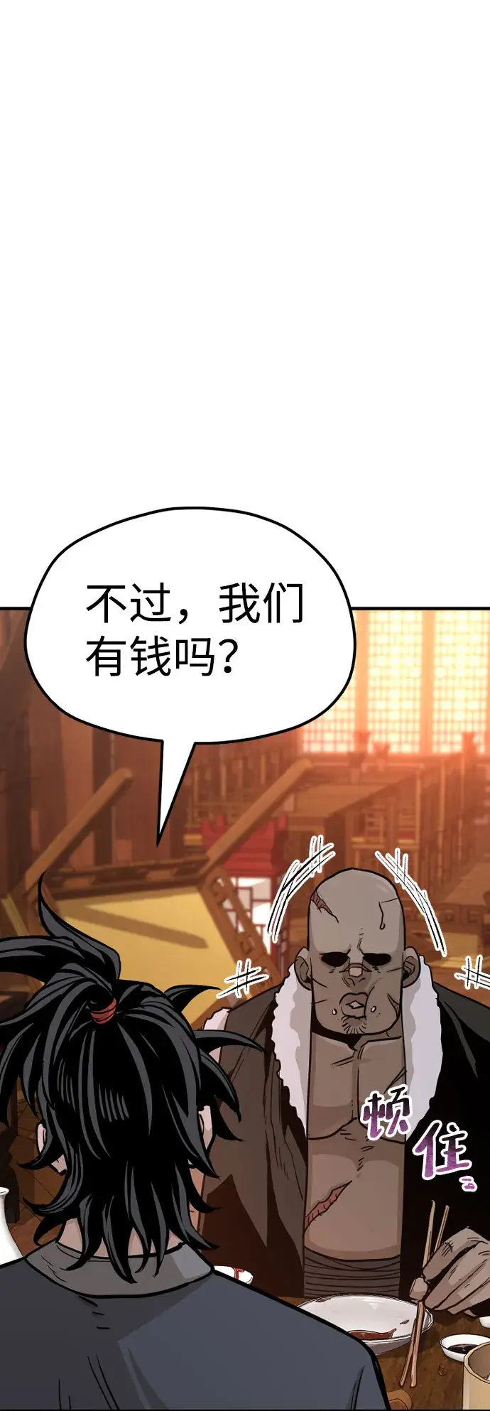 《天魔育成》第39话图136