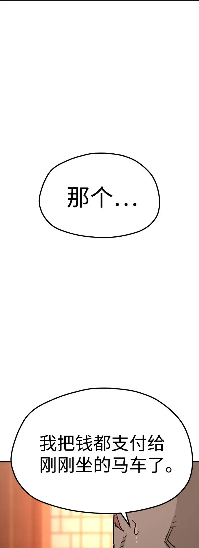 《天魔育成》第39话图137