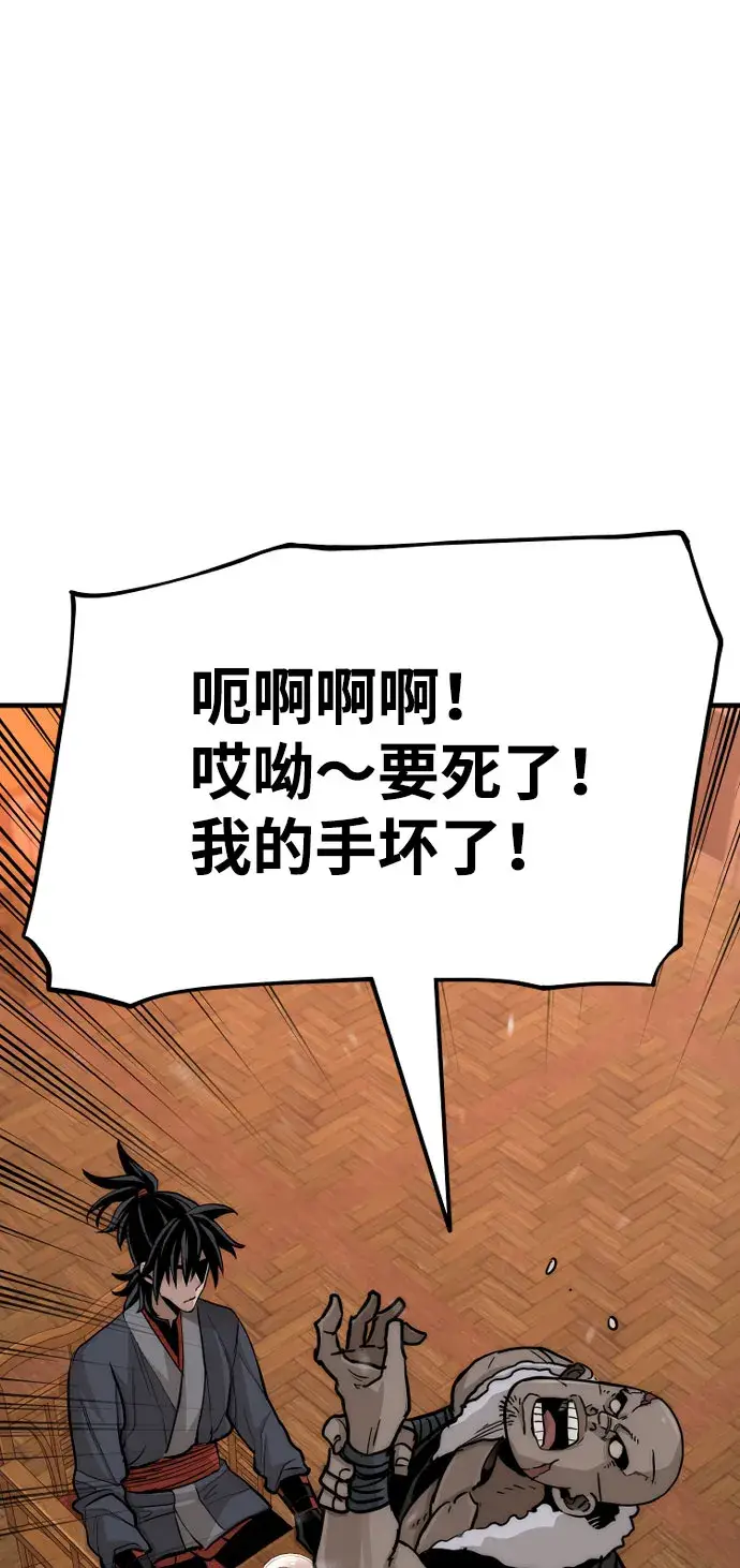 《天魔育成》第39话图143