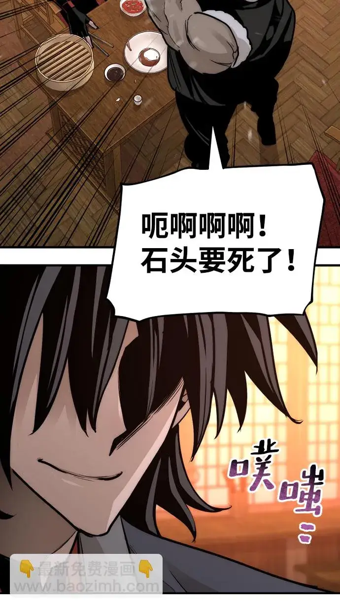 《天魔育成》第39话图144