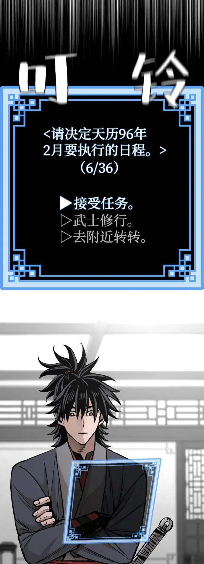 《天魔育成》第39话图15
