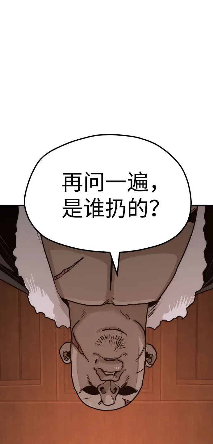 《天魔育成》第39话图152