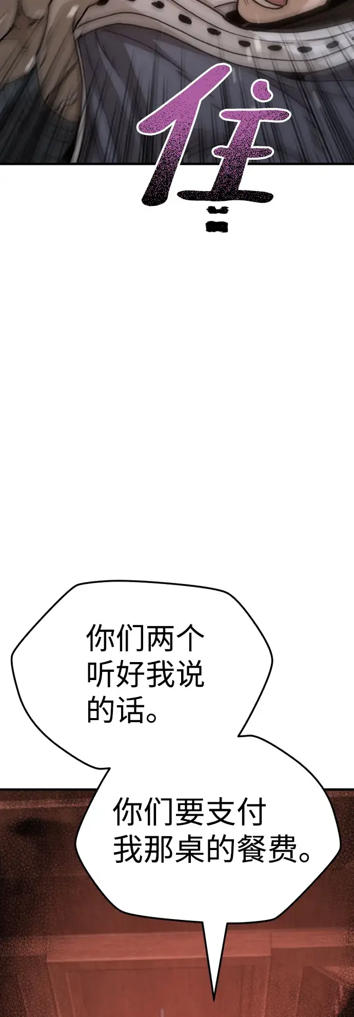 《天魔育成》第39话图155