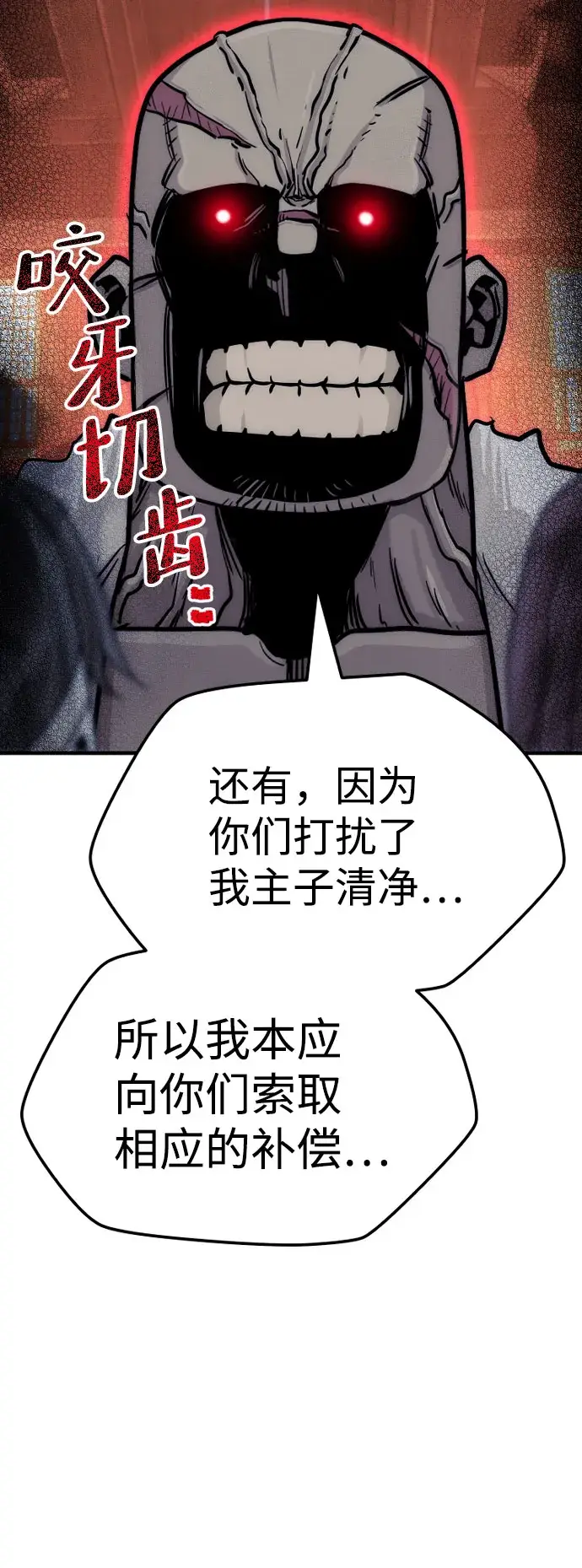 《天魔育成》第39话图156