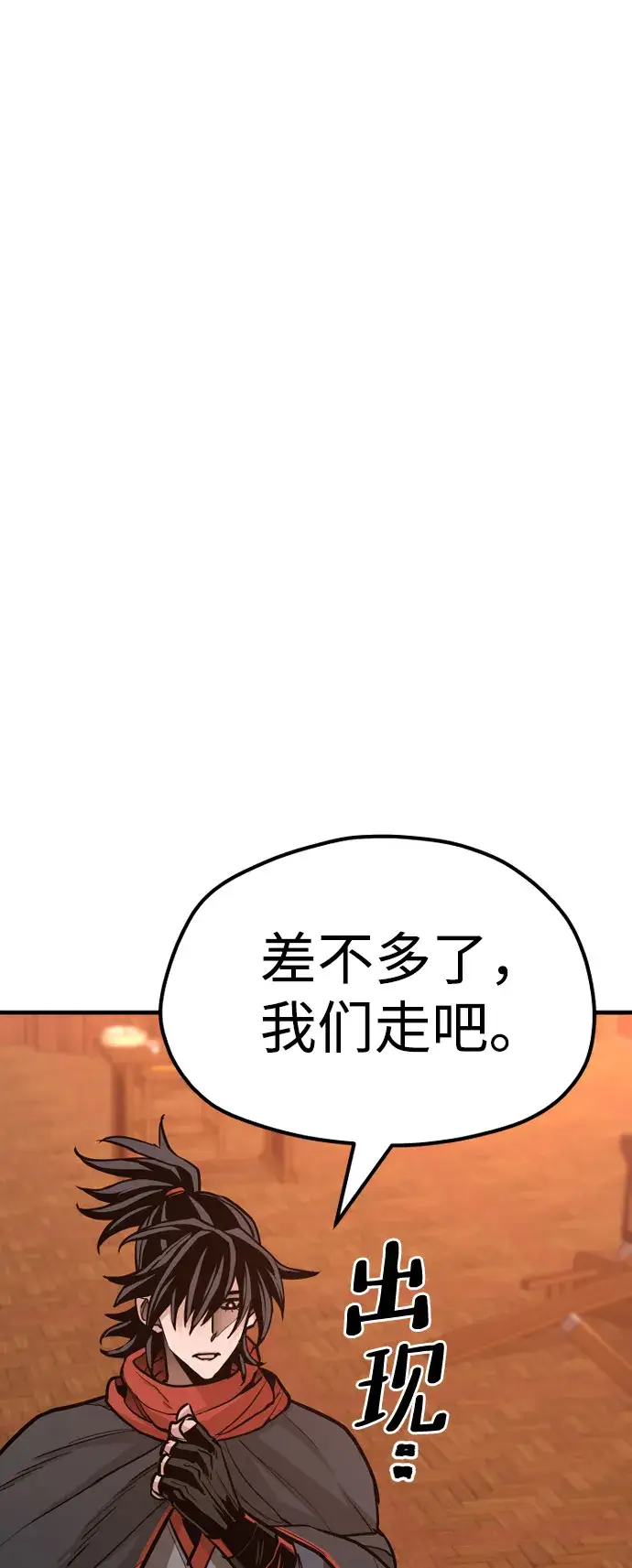 《天魔育成》第39话图158