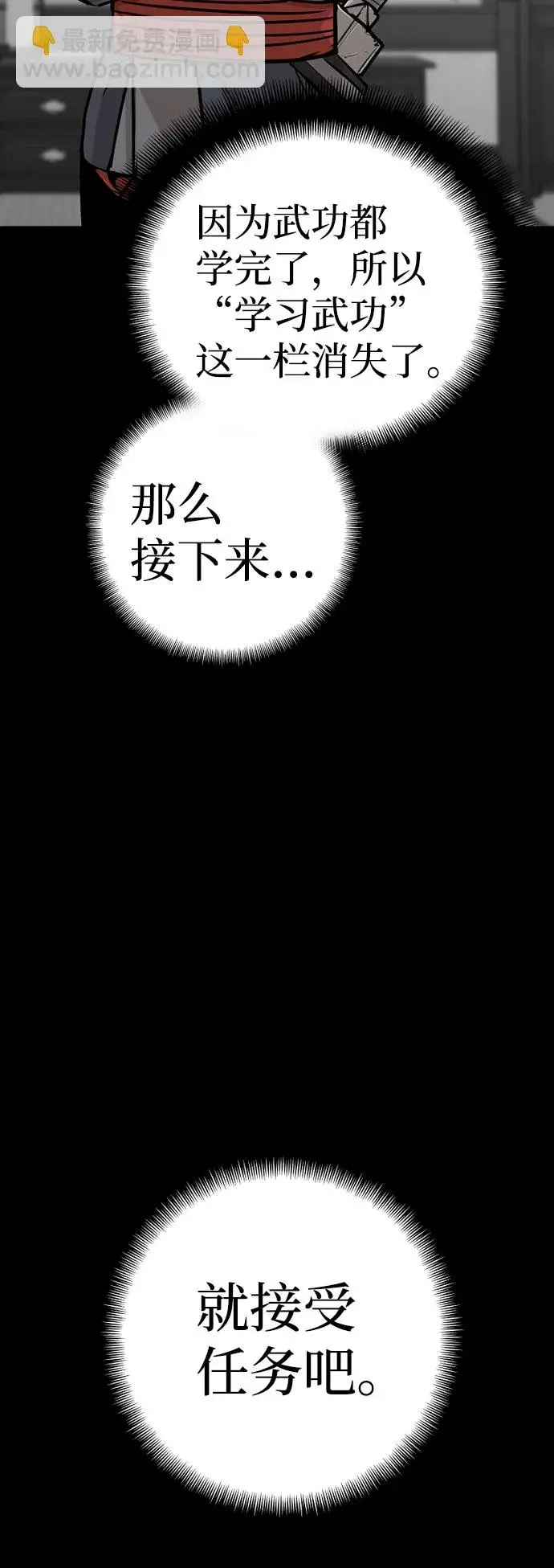 《天魔育成》第39话图16