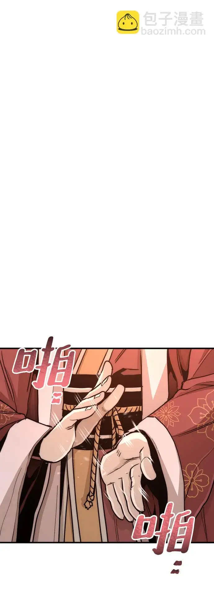 《天魔育成》第39话图162