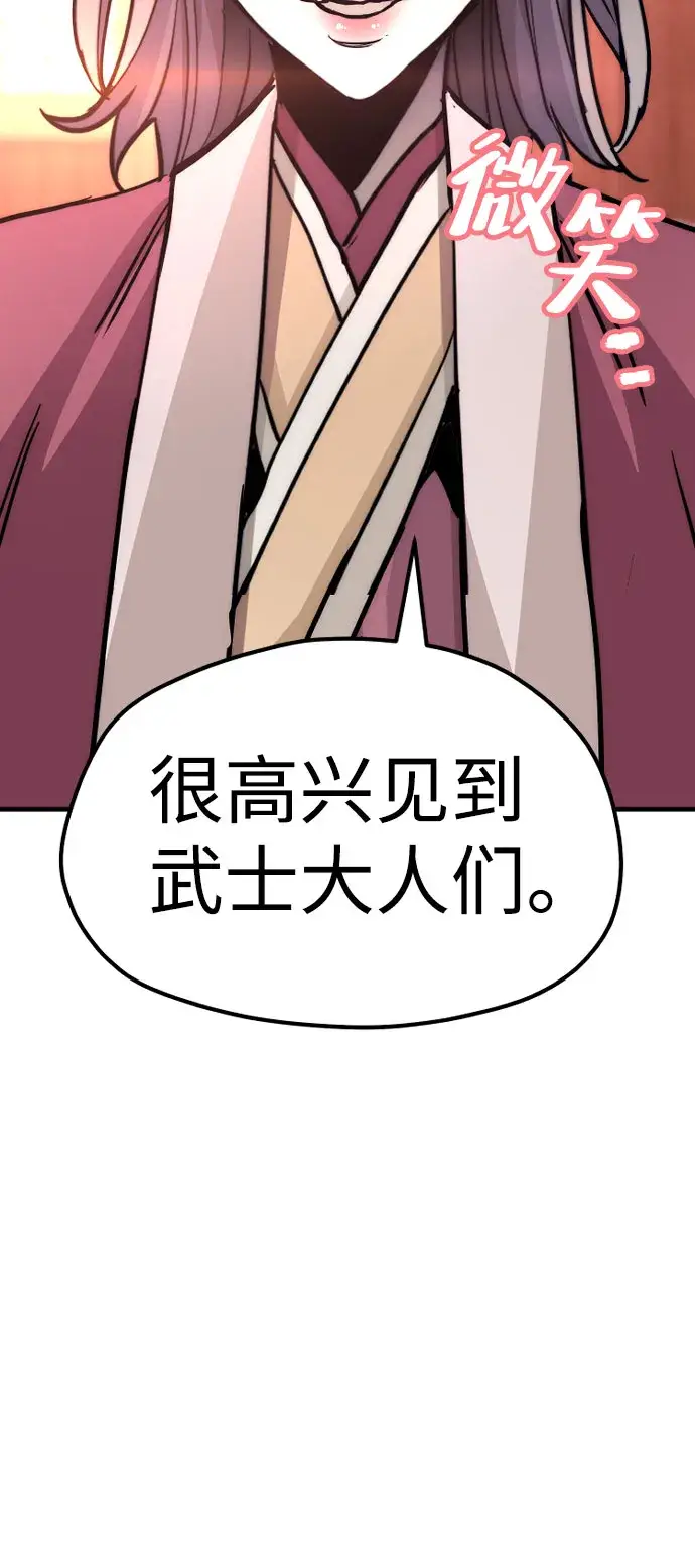 《天魔育成》第39话图166