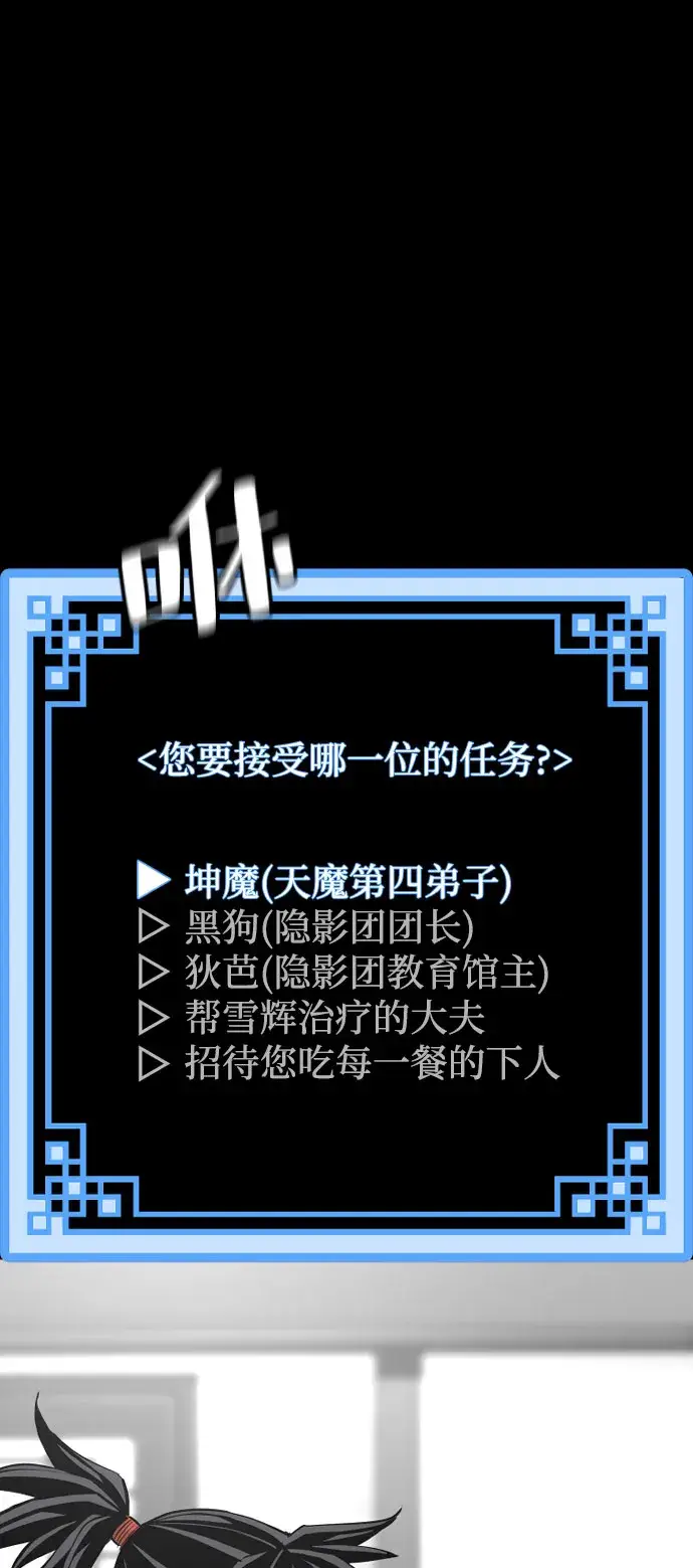 《天魔育成》第39话图17