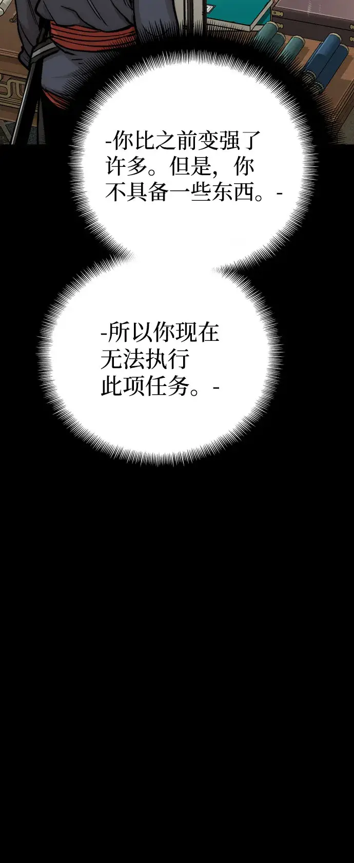 《天魔育成》第39话图21